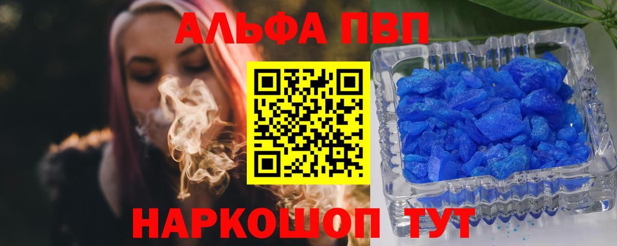 Alfa_PVP Crystall  Альфа ПВП крисы CK  Шахты  A PVP кристаллы  Вход с VPN 