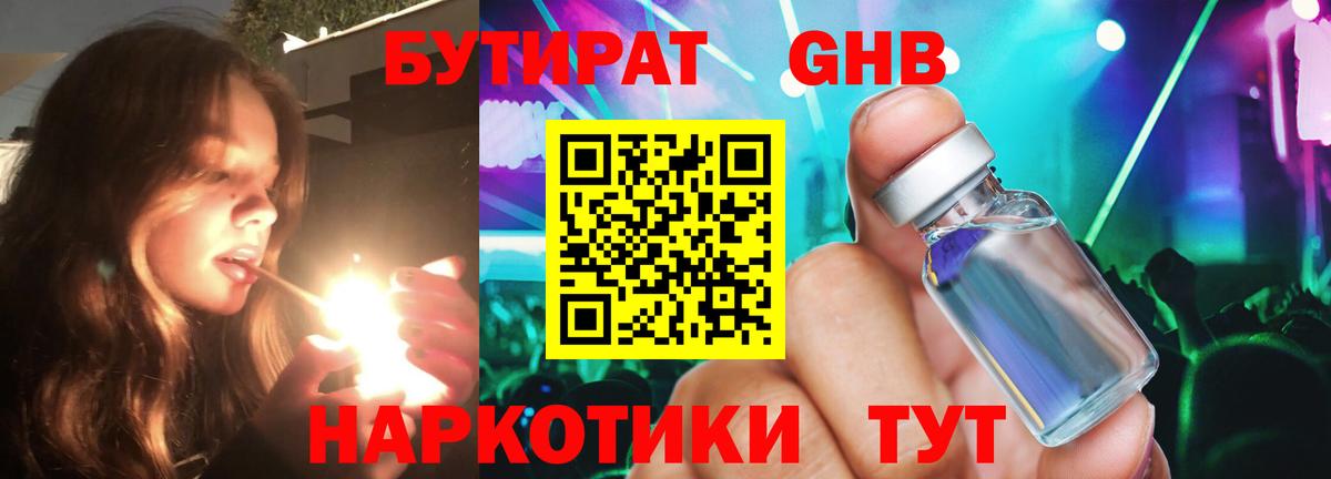 Бутират оксана Шахты