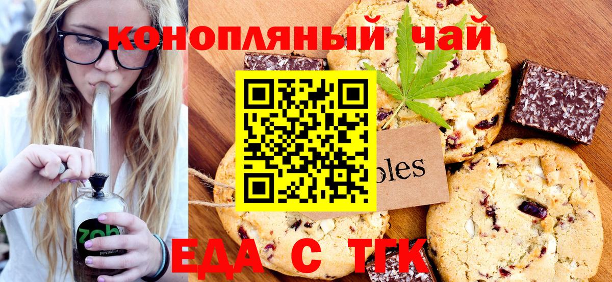 Canna-Cookies марихуана  Вход с VPN  Шахты 