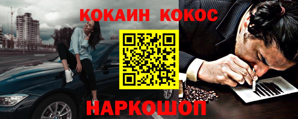 КОКАИН 98% Шахты