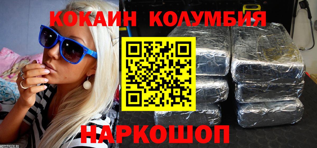Шахты  COCAIN Columbia  Вход с VPN 