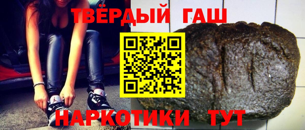 Гашиш hashish  Вход с VPN  Шахты  ГАШ Cannabis 