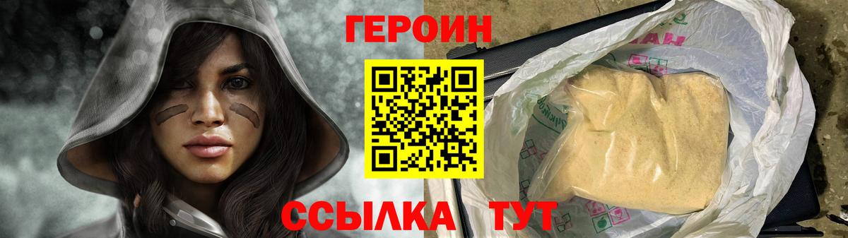Шахты  Героин гречка  Вход с VPN 