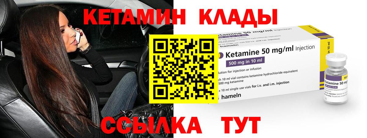 КЕТАМИН ketamine  КЕТАМИН ketamine  Шахты  Вход с VPN 