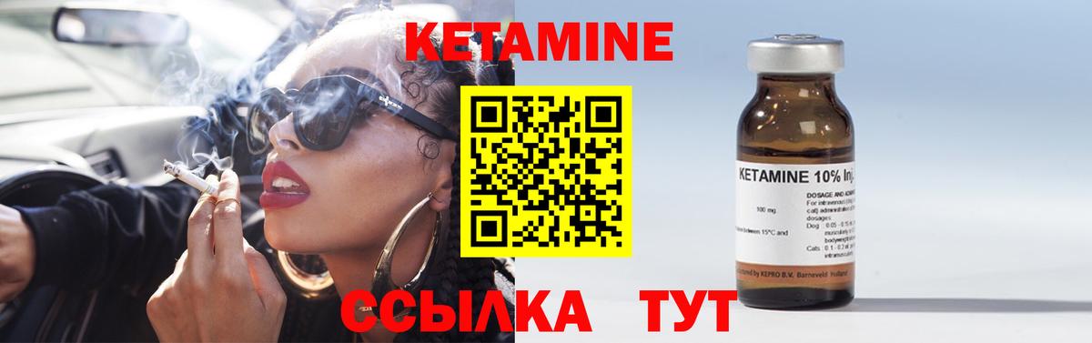 Кетамин VHQ Шахты