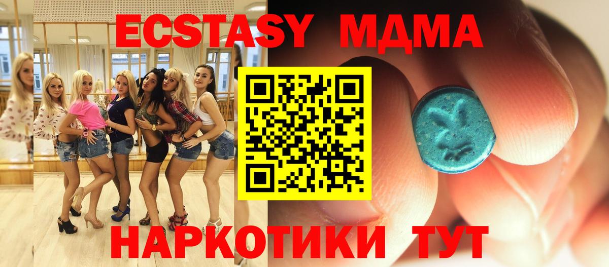 Шахты  МДМА  MDMA молли  Вход с VPN  MDMA кристаллы 