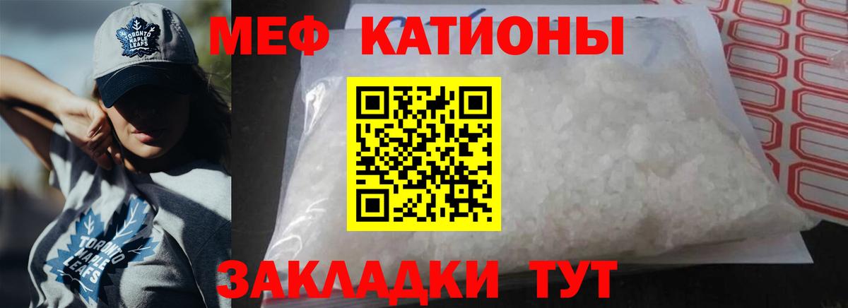 МЕФ мука  Вход с VPN  МЯУ-МЯУ  Шахты  МЕФ VHQ 