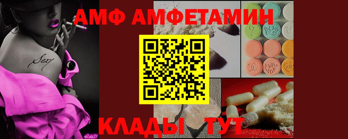Шахты  МЕТАМФЕТАМИН витя  Вход с VPN 