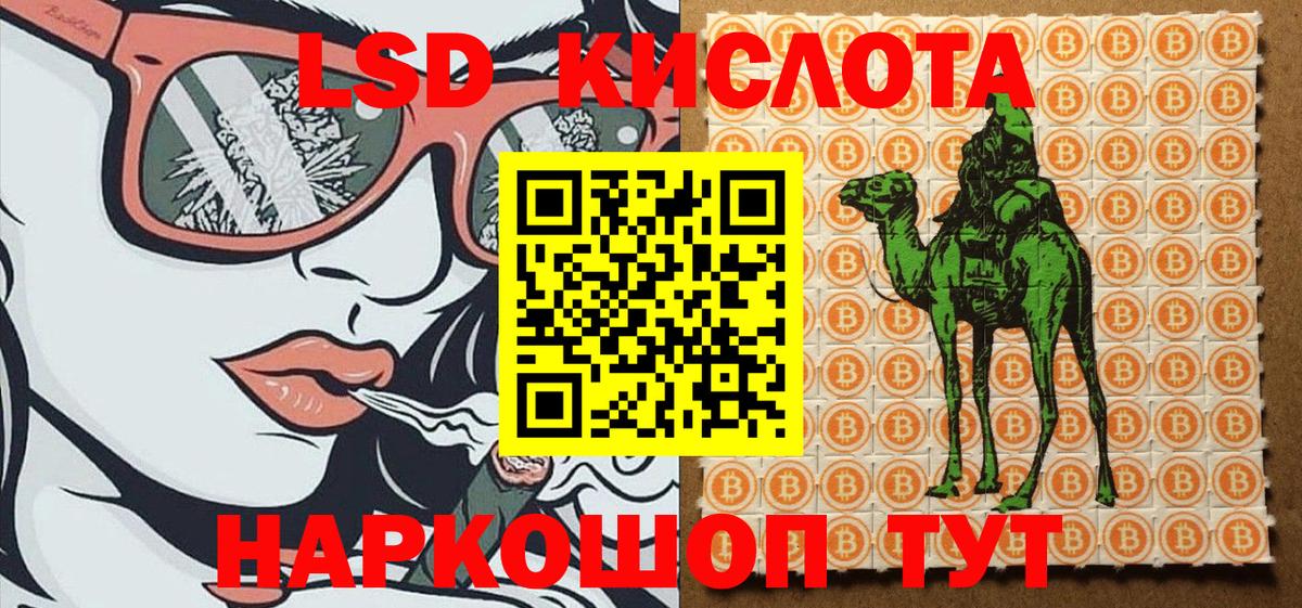 Марки NBOMe 1,8мг Шахты
